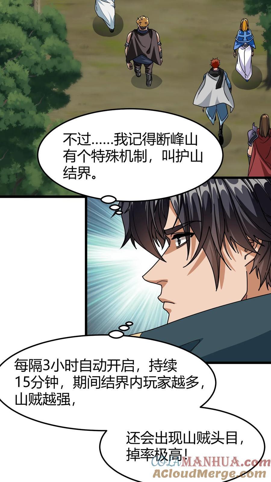 第130话 工会时代20