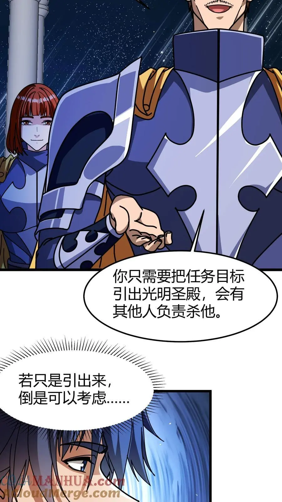 第199话 卫宫的计划2