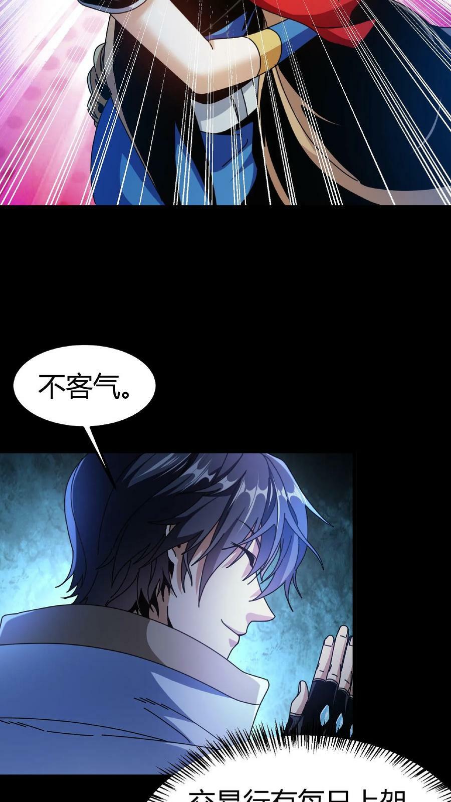 第15话 首通副本！33