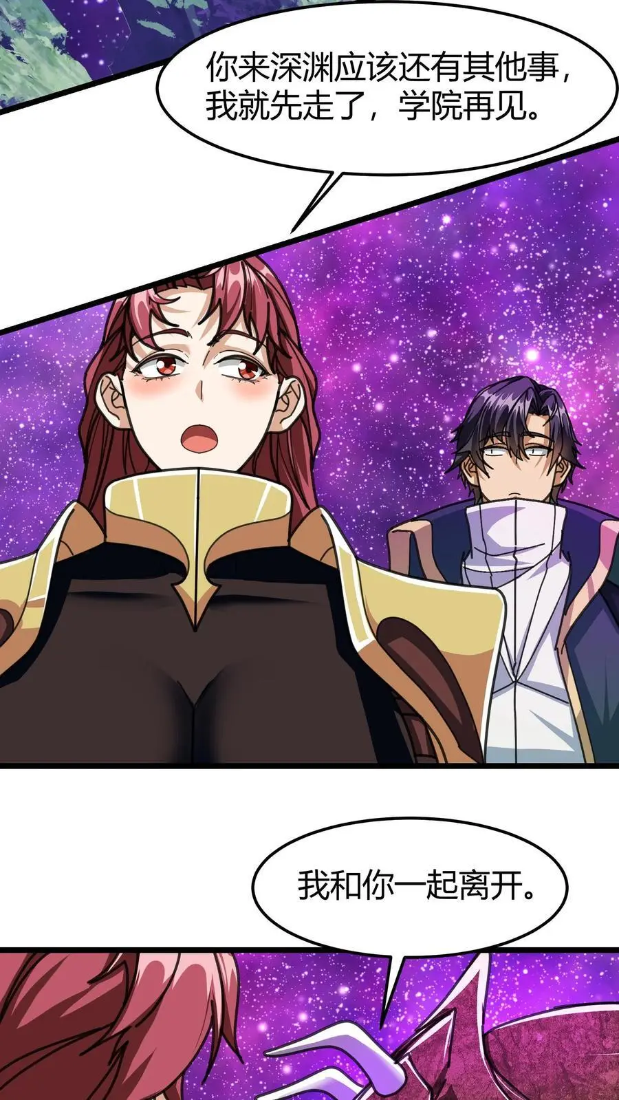 第215话 无色山19