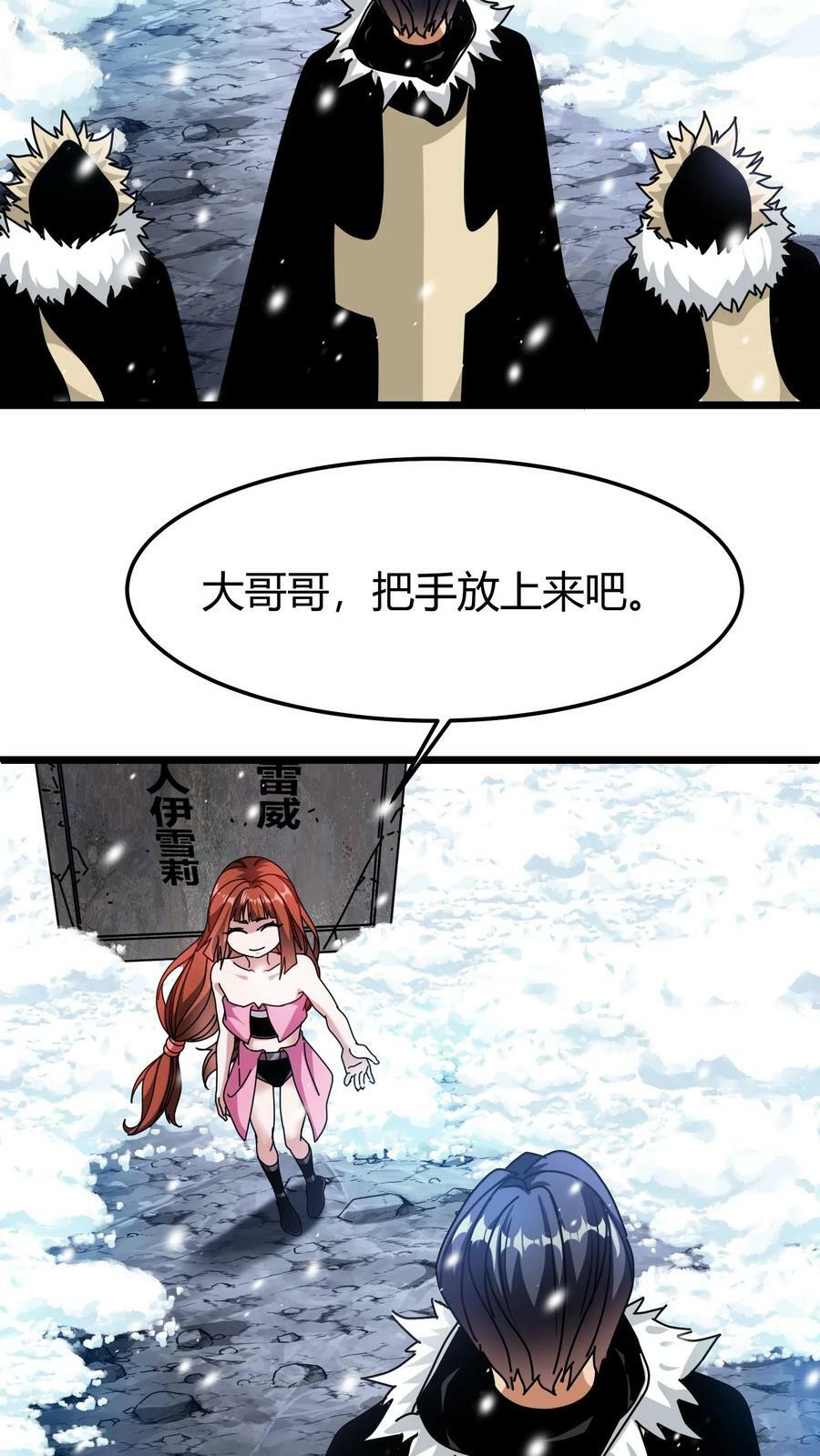 第75话 平等契约17
