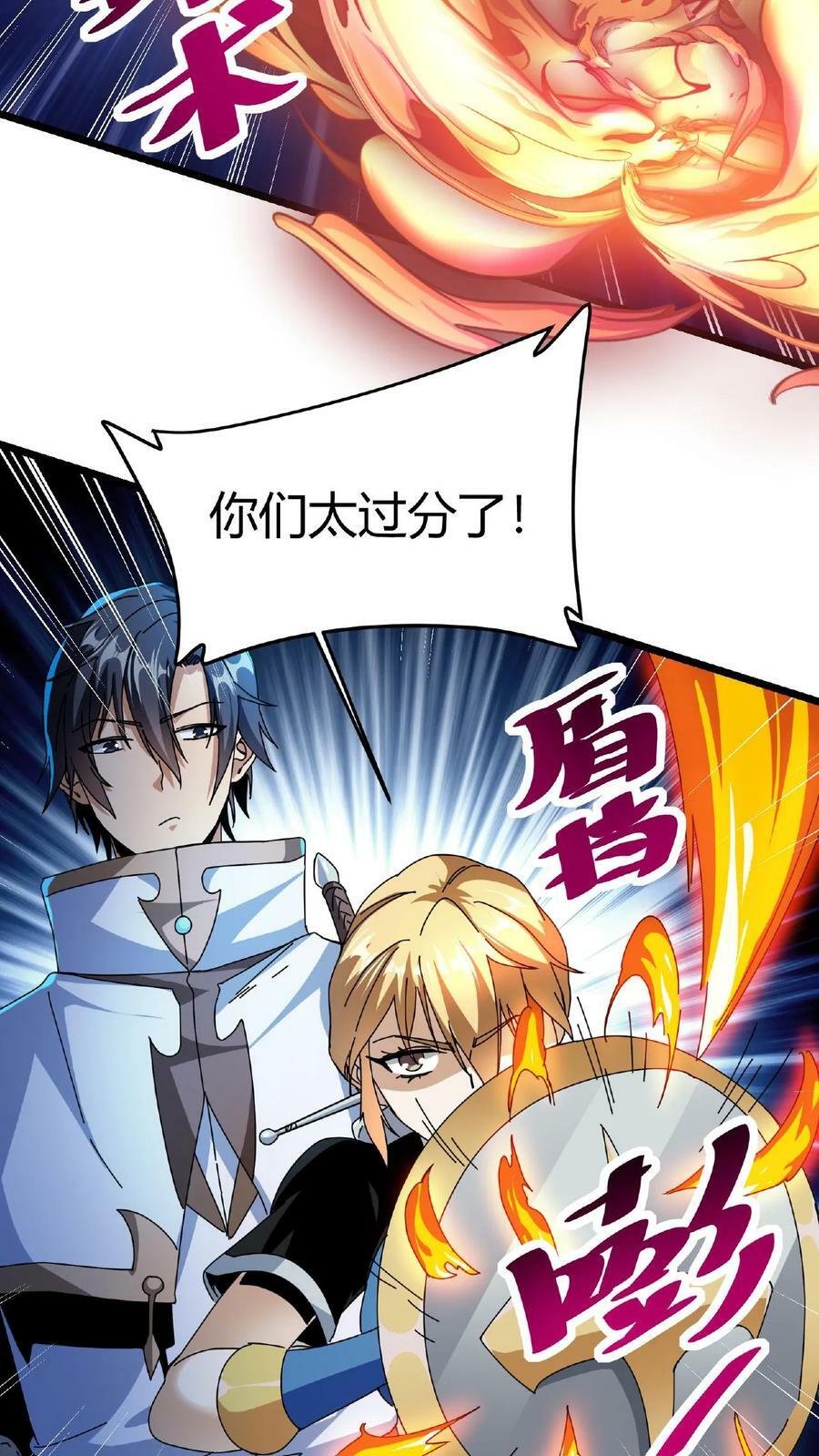 第5话 首杀BOSS39