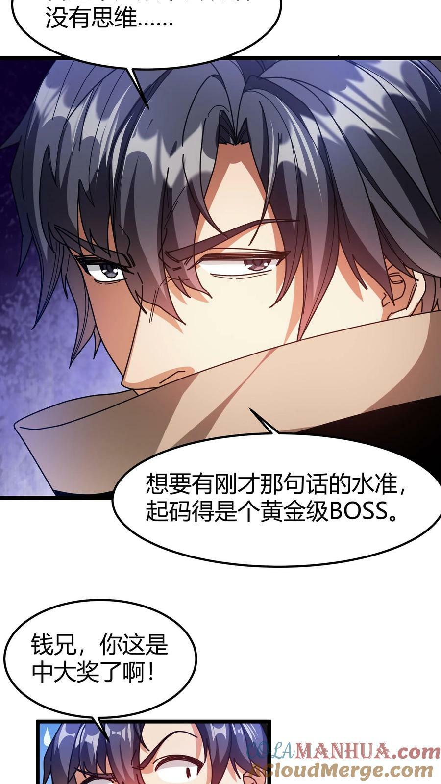第102话 不死族4