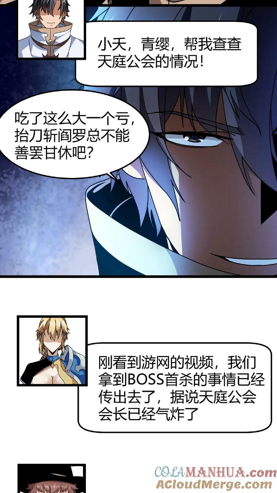 第25话 神秘转职书28