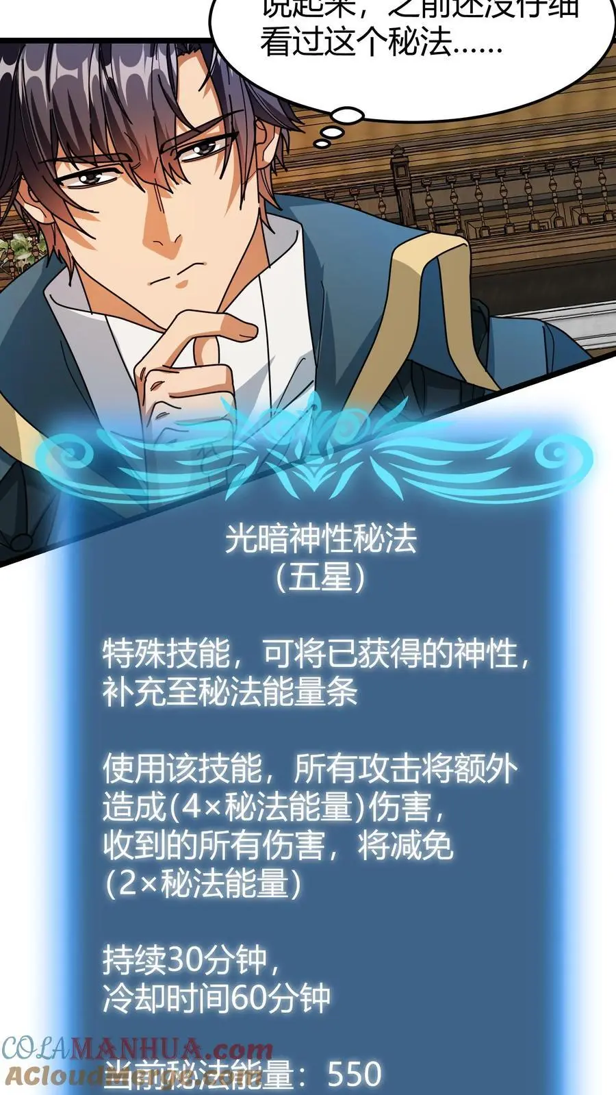 第249话 神品商店4