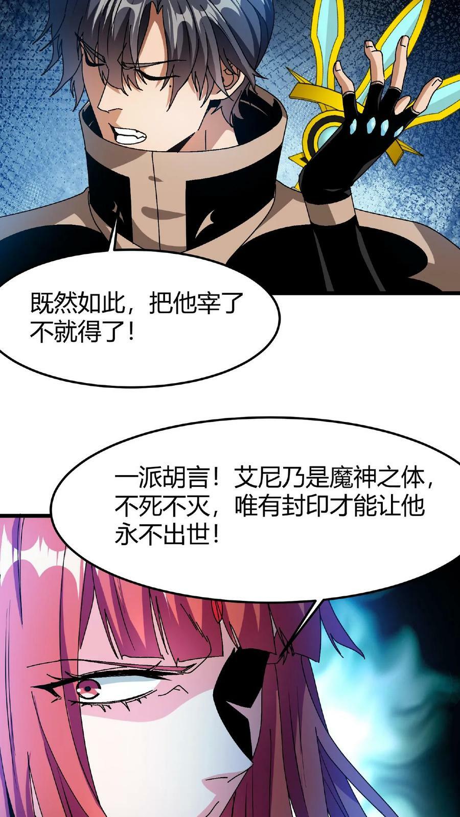 第51话 诸神契约25