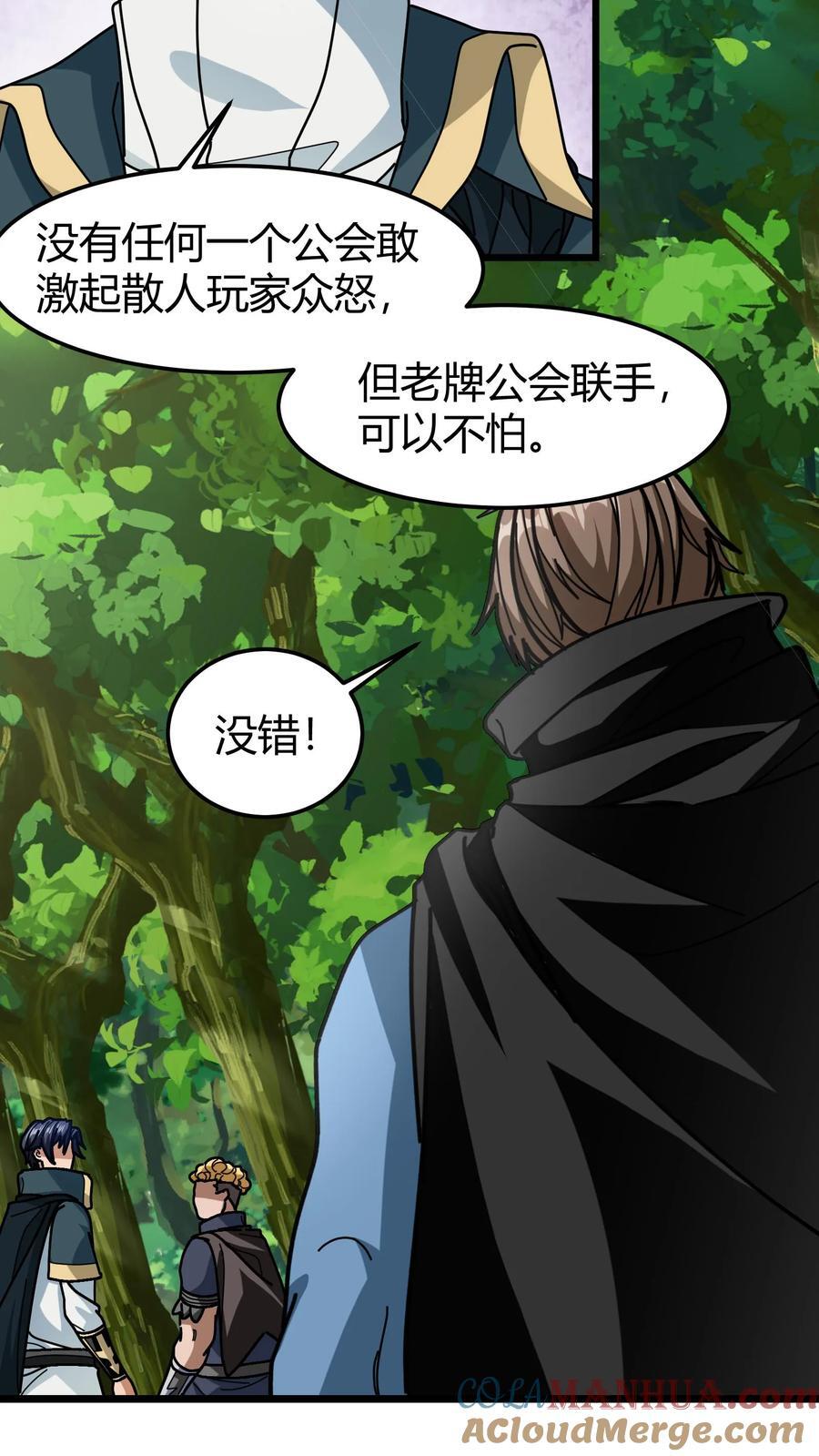 第131话 联手布局14