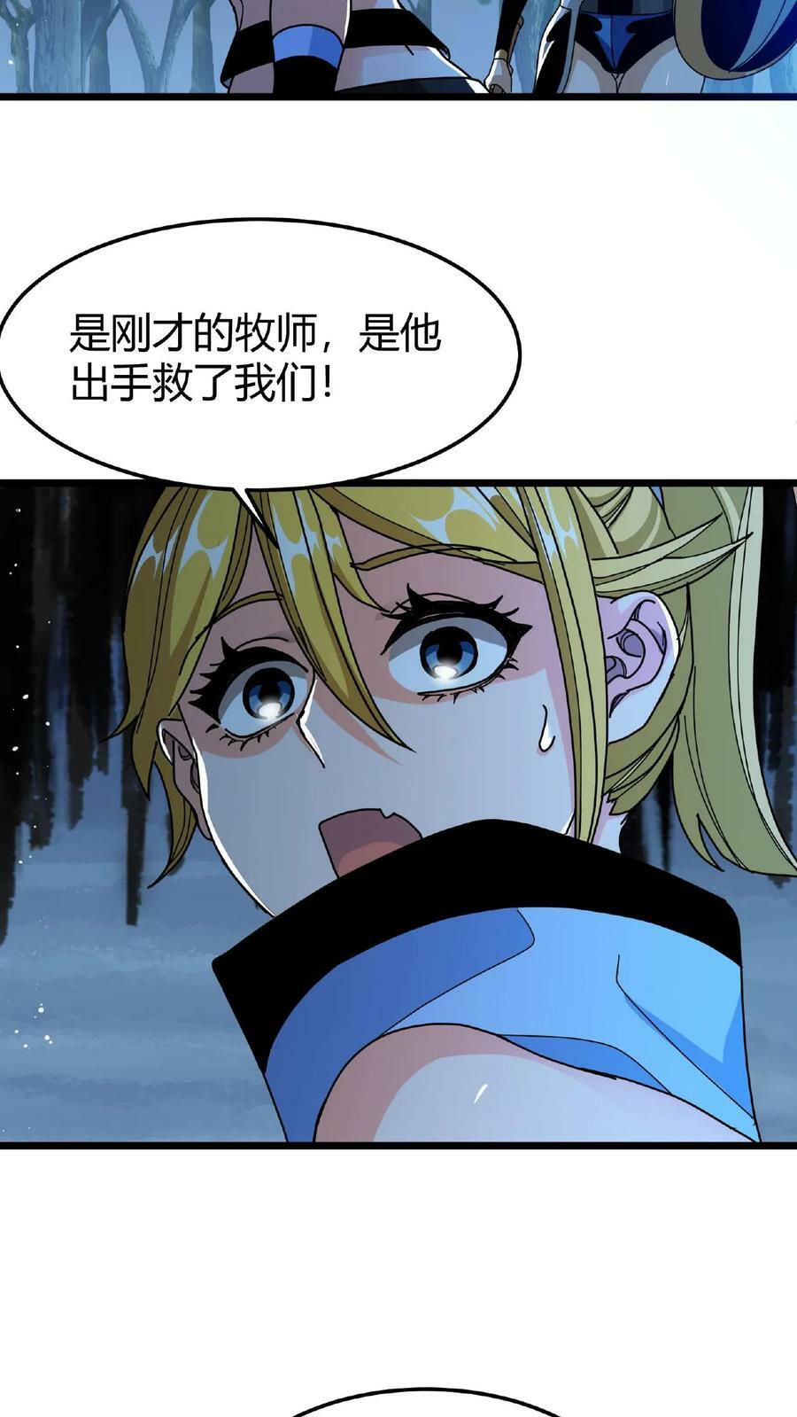 第59话 无垢之泉19