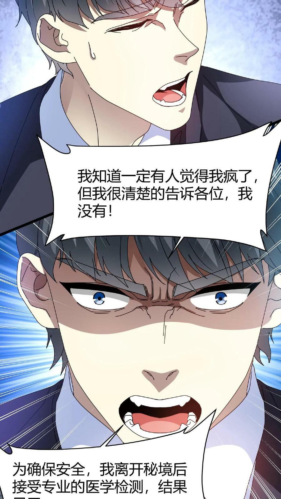 第65话 维护更新19