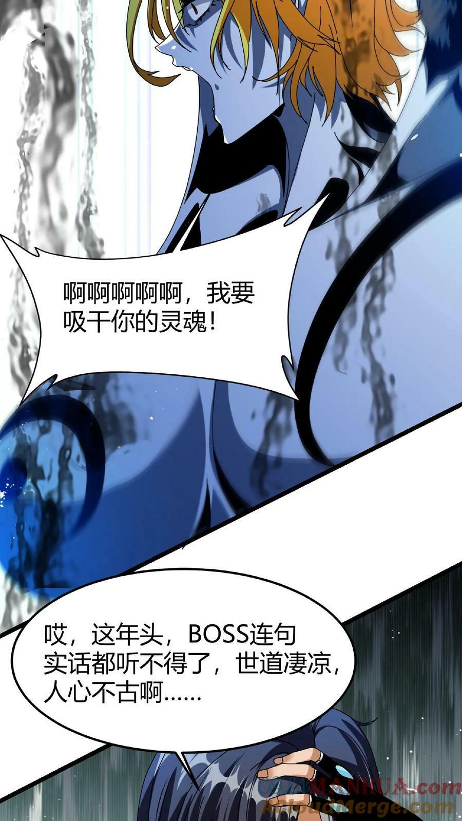 第50话 抢怪的npc？18