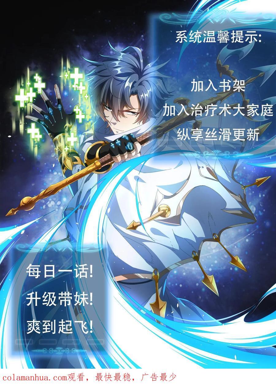 第123话 玫瑰铁三角19