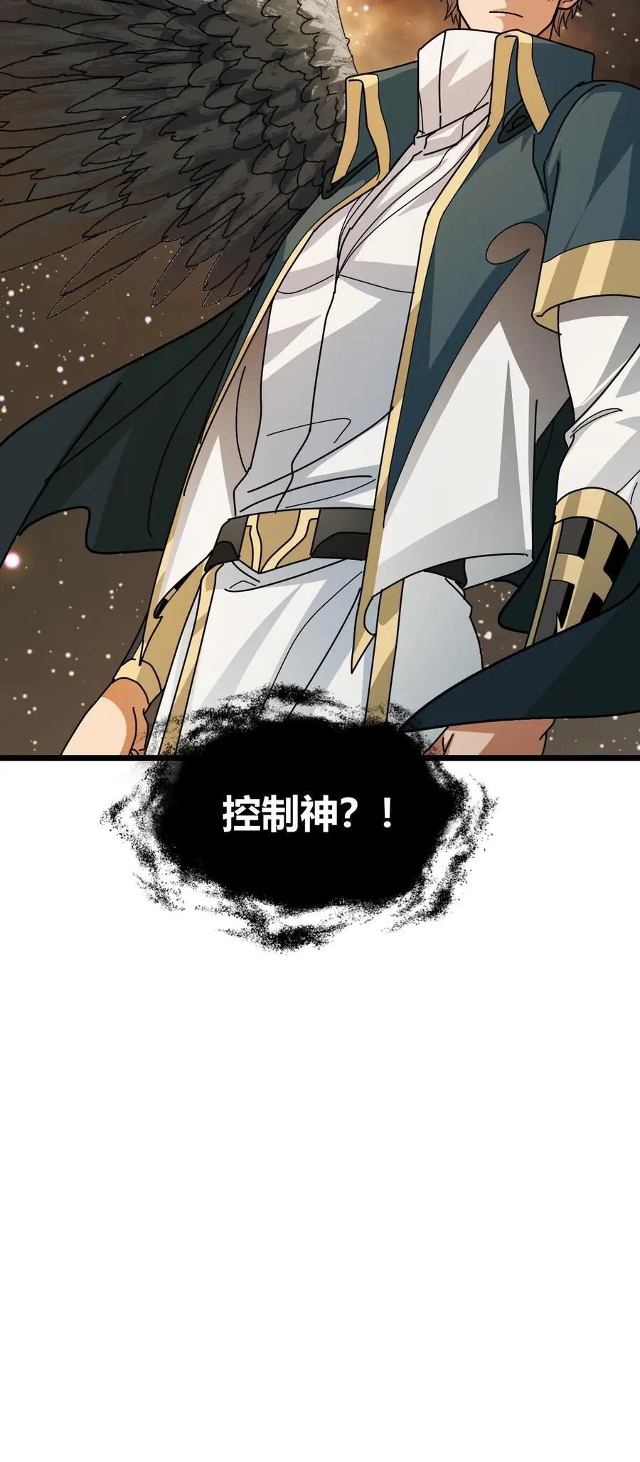 第188话 击杀莫斯23