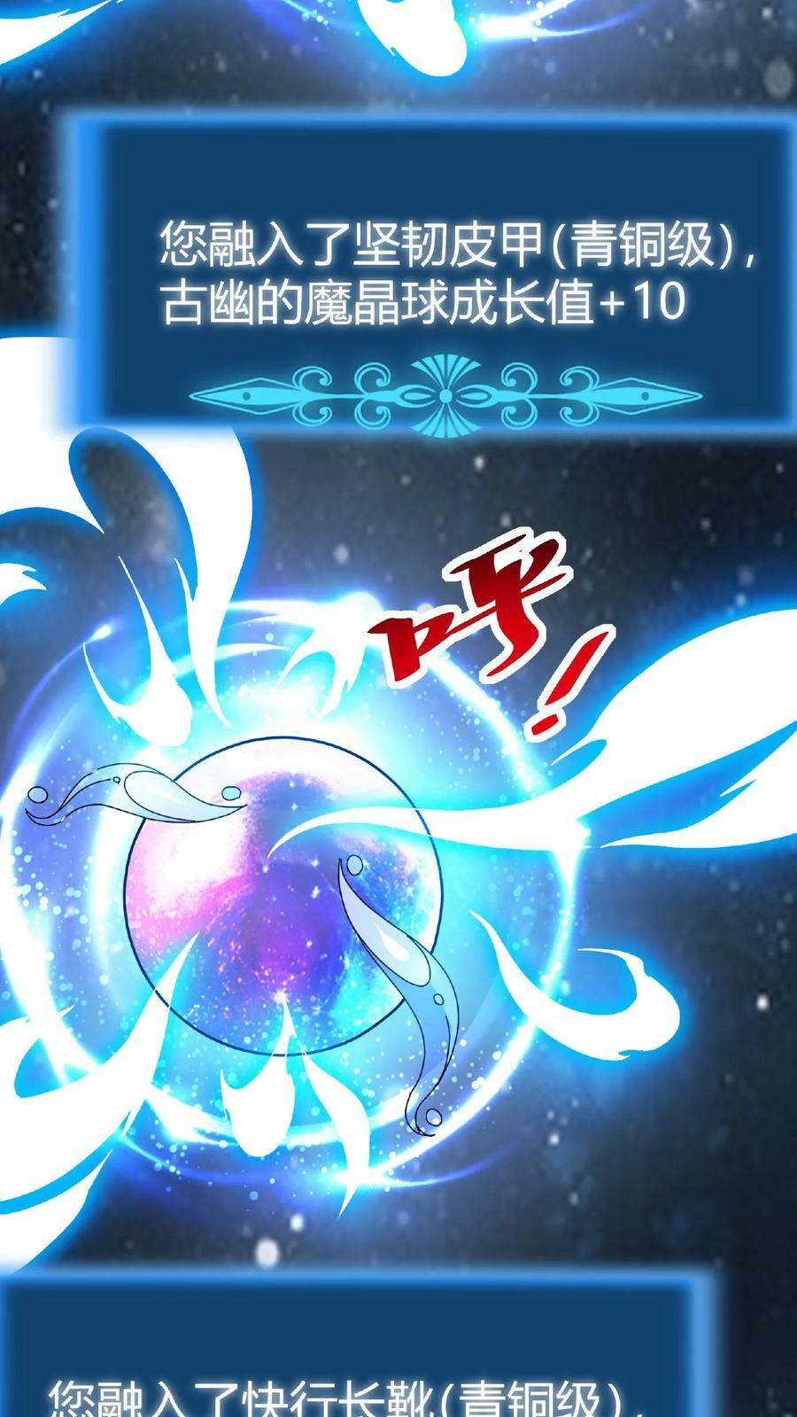 第18话 魔界裂隙19