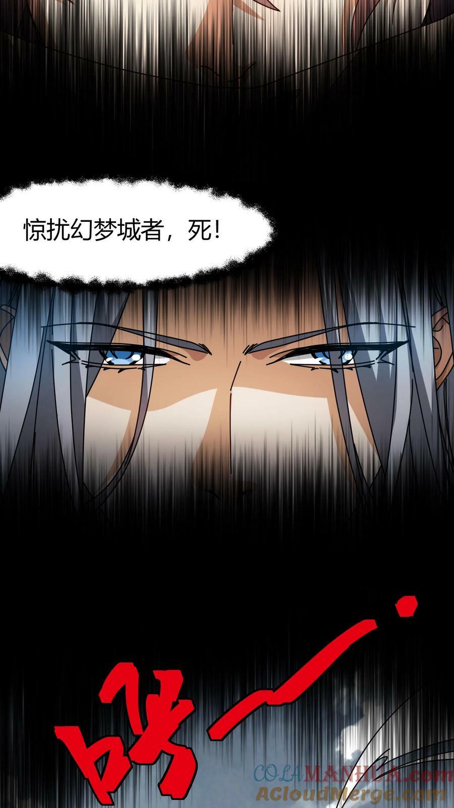 第72话 迷梦之主16