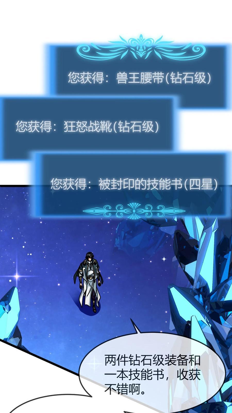 第154话 结界破碎15