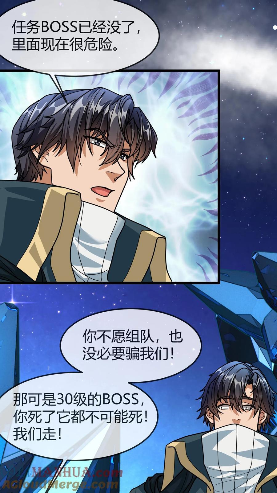 第154话 结界破碎20