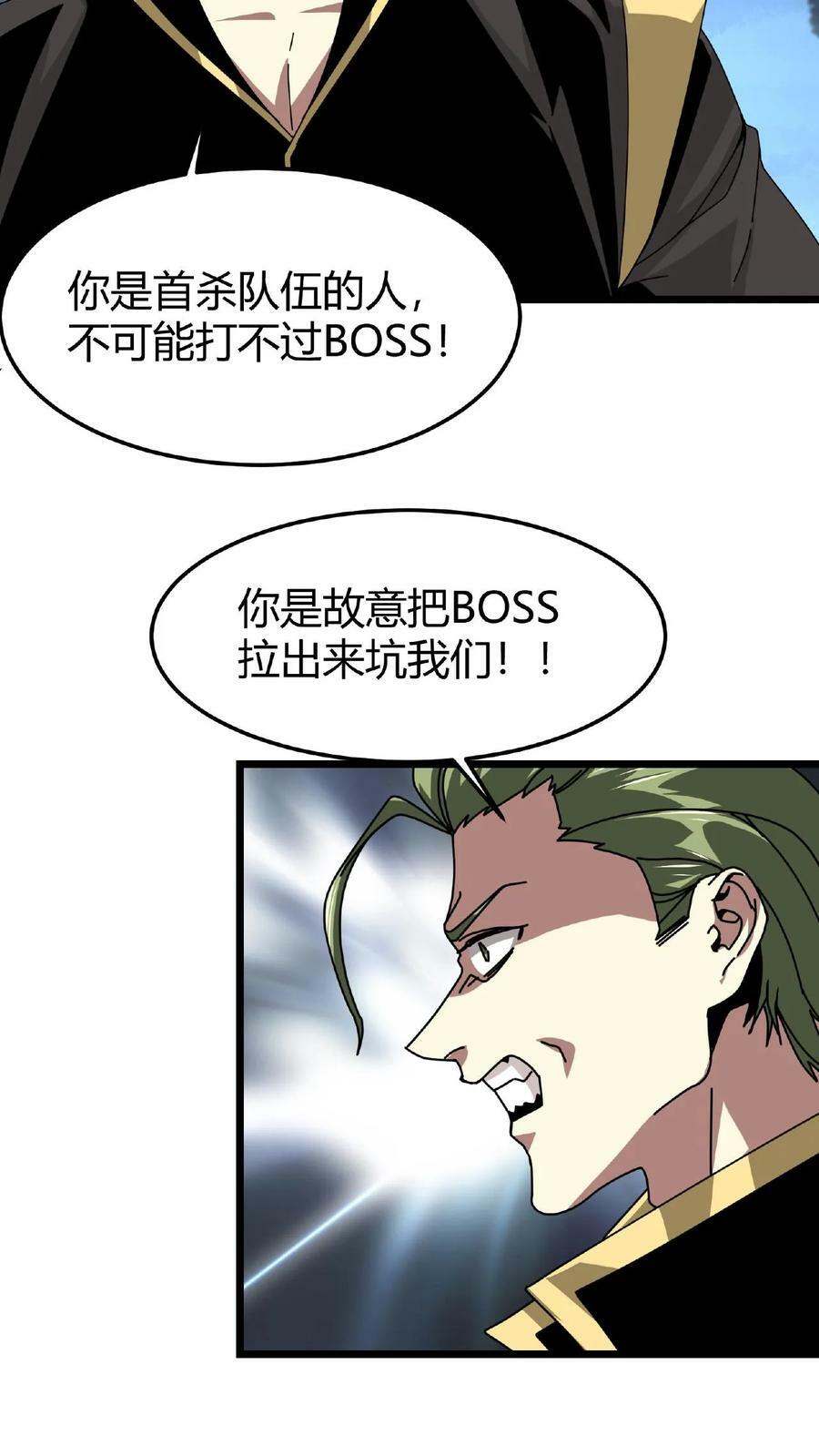第26话 全服任务5