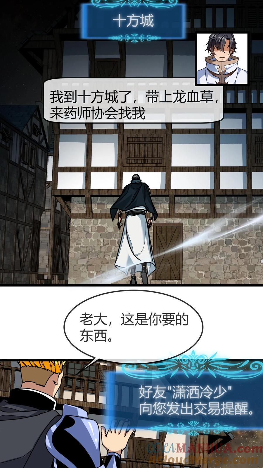 第163话 兽人之泉6