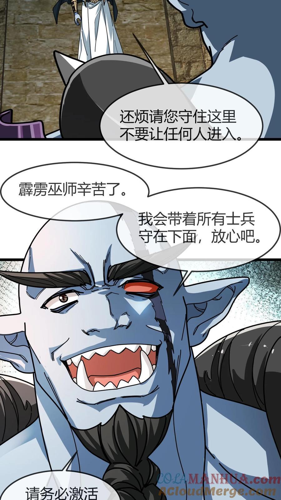 第167话 挟持萨利6
