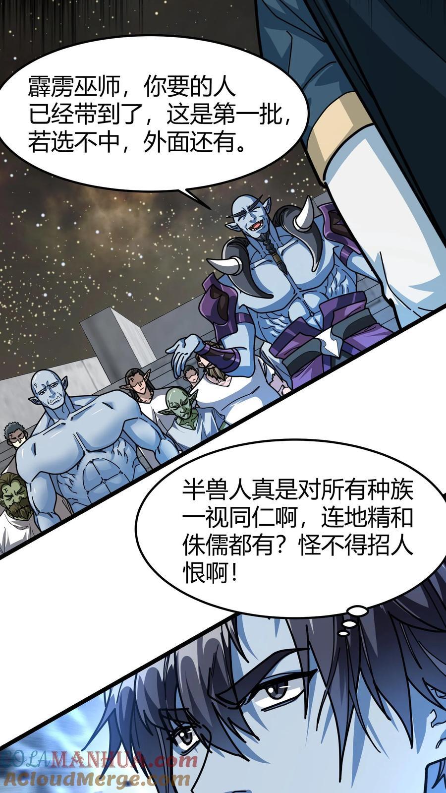 第166话 武九12