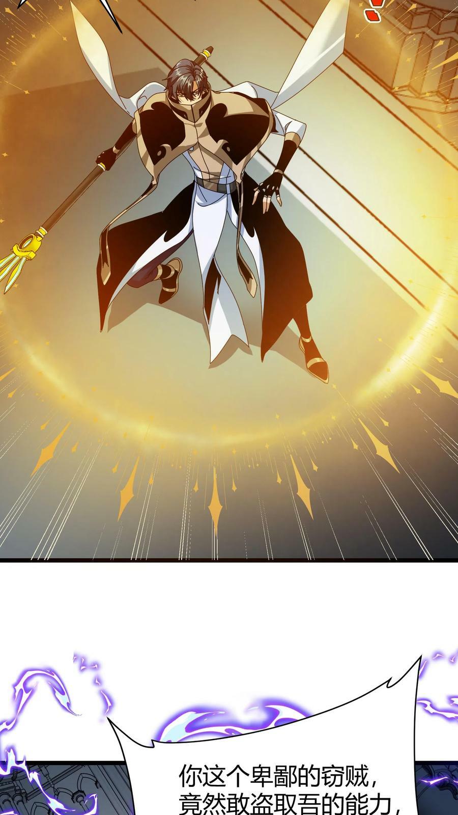 第73话 光明圣瞳21
