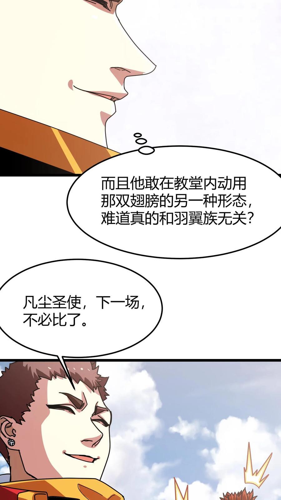 第115话 瞬秒17