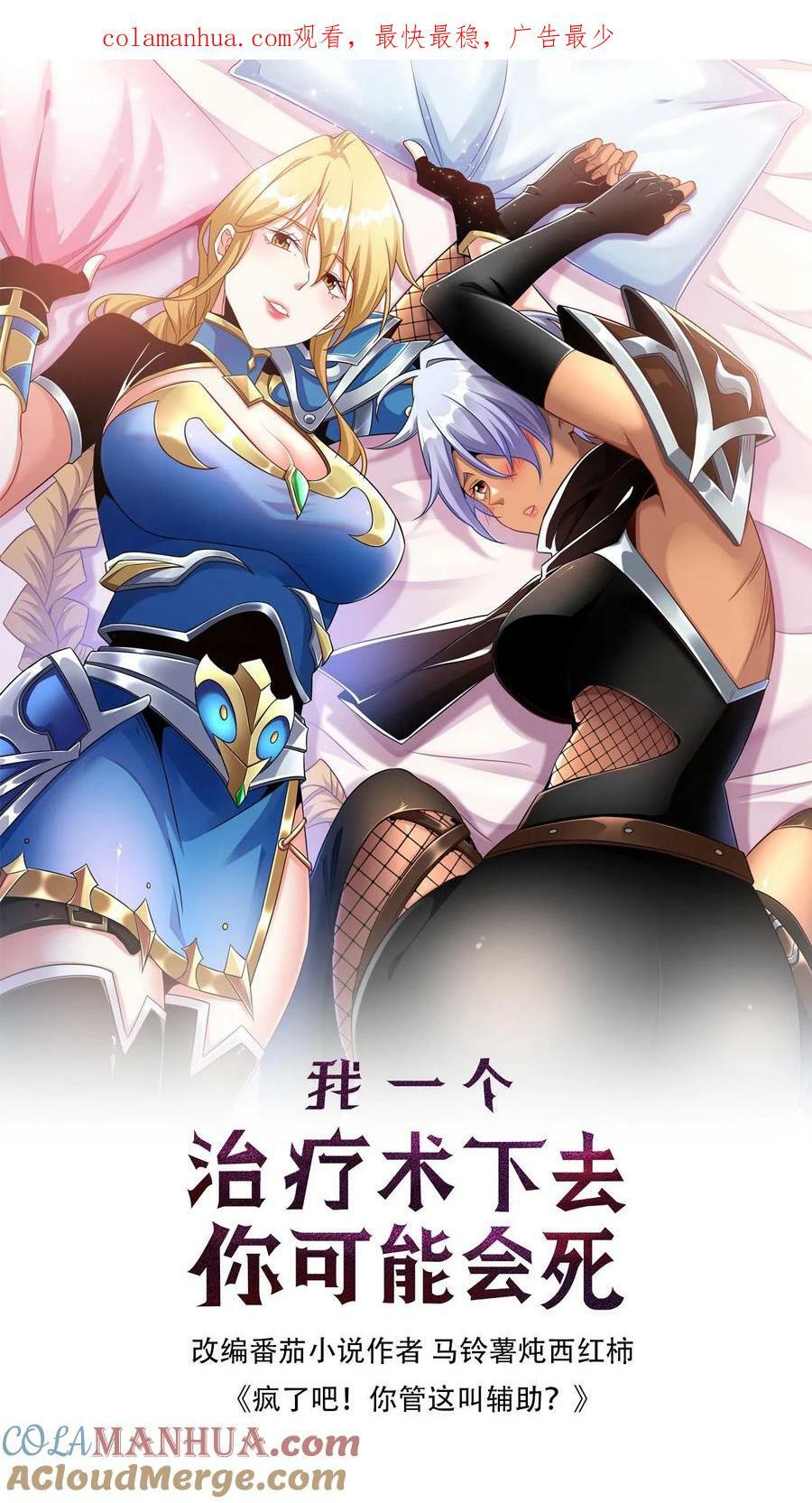 第15话 首通副本！0