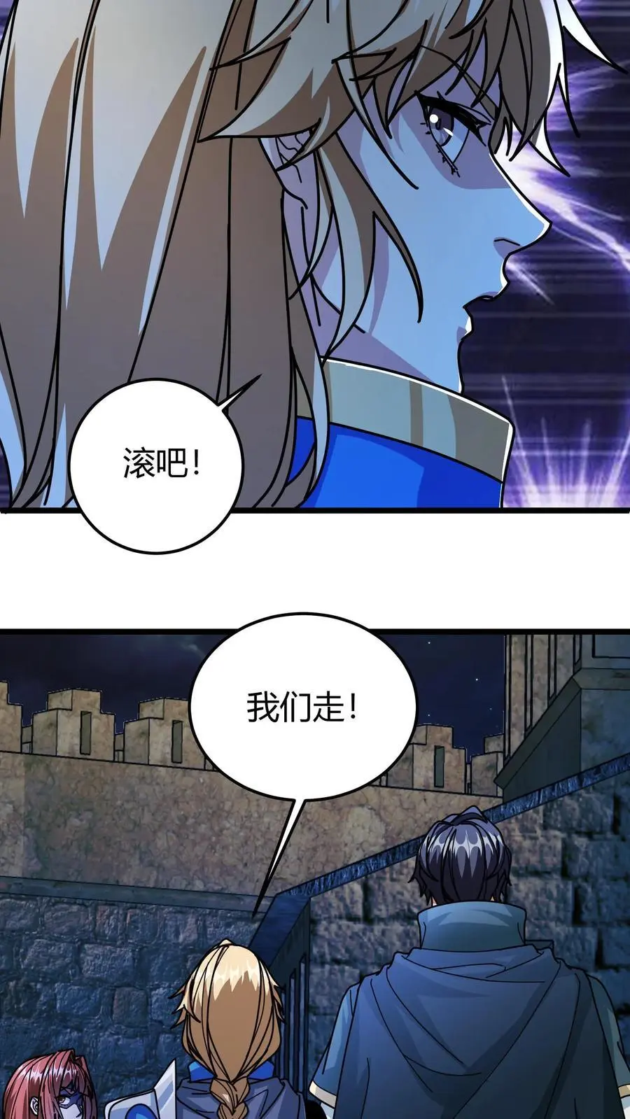 第218话 空间裂隙13