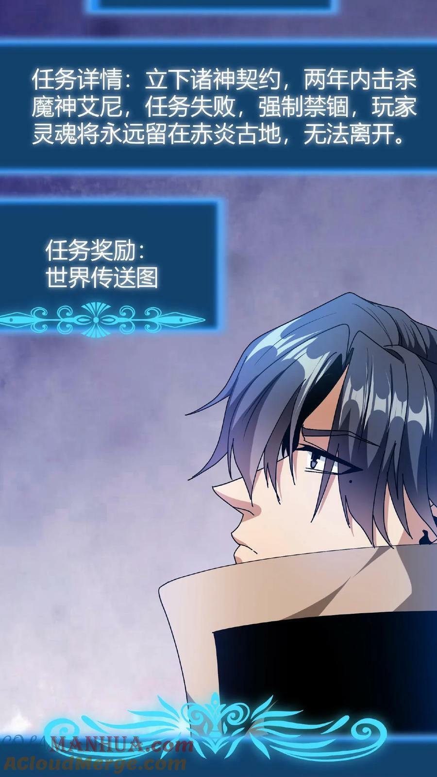 第51话 诸神契约28