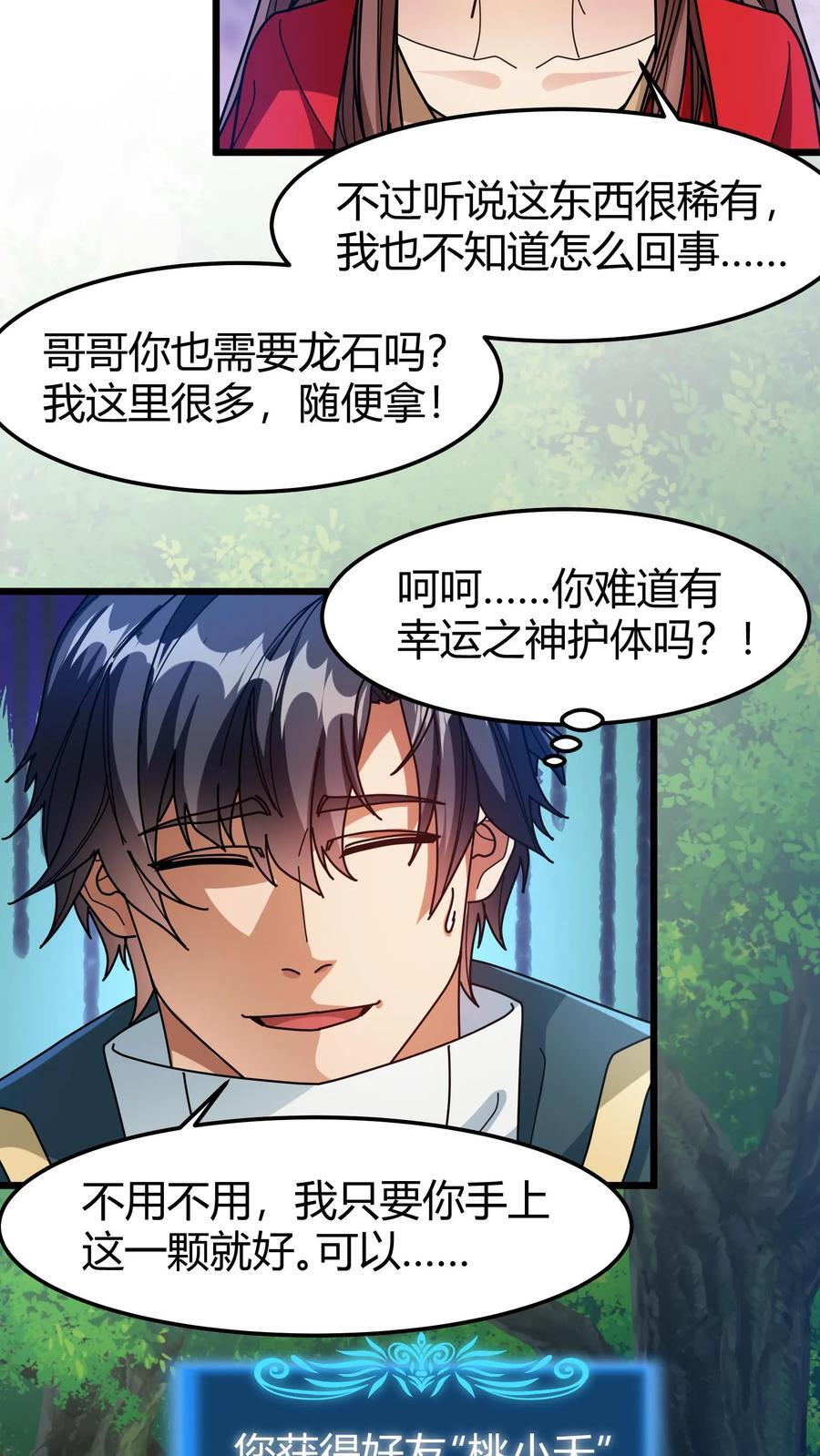 第162话 抬价3