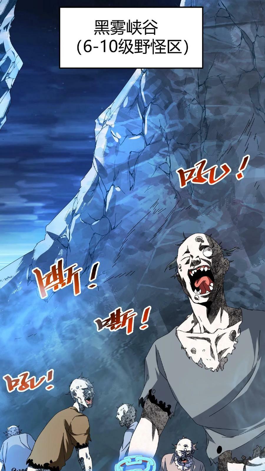 第7话 等级排行榜17
