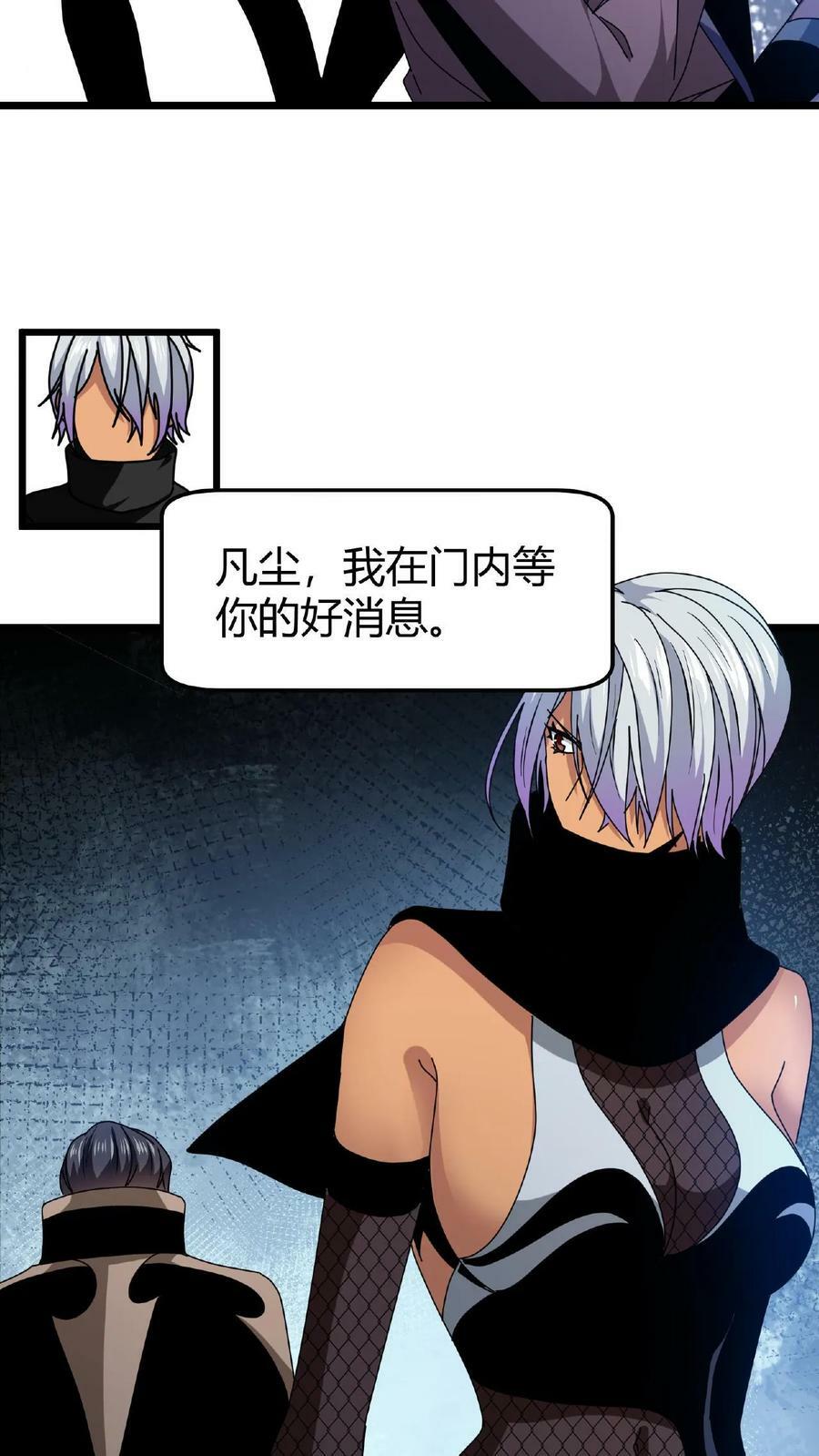 第39话 以一敌百9