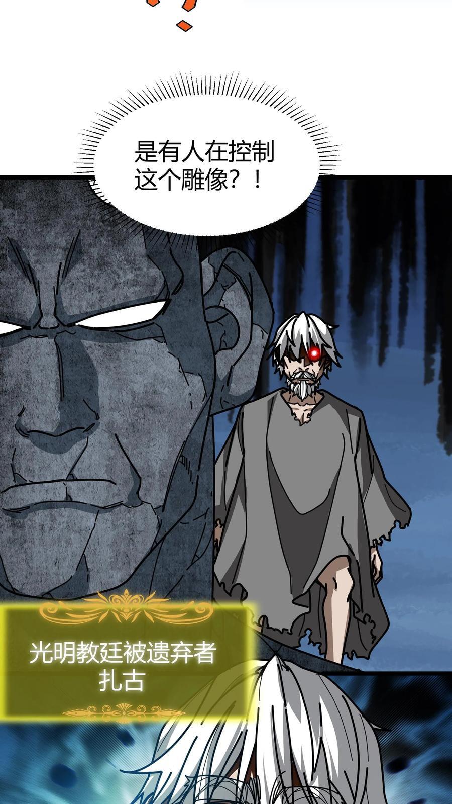 第171话 幼龙孵化15