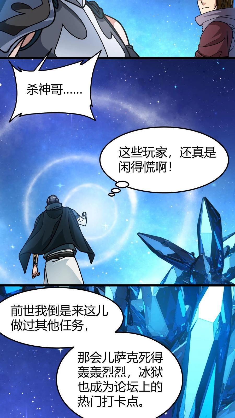 第152话 冰狱13