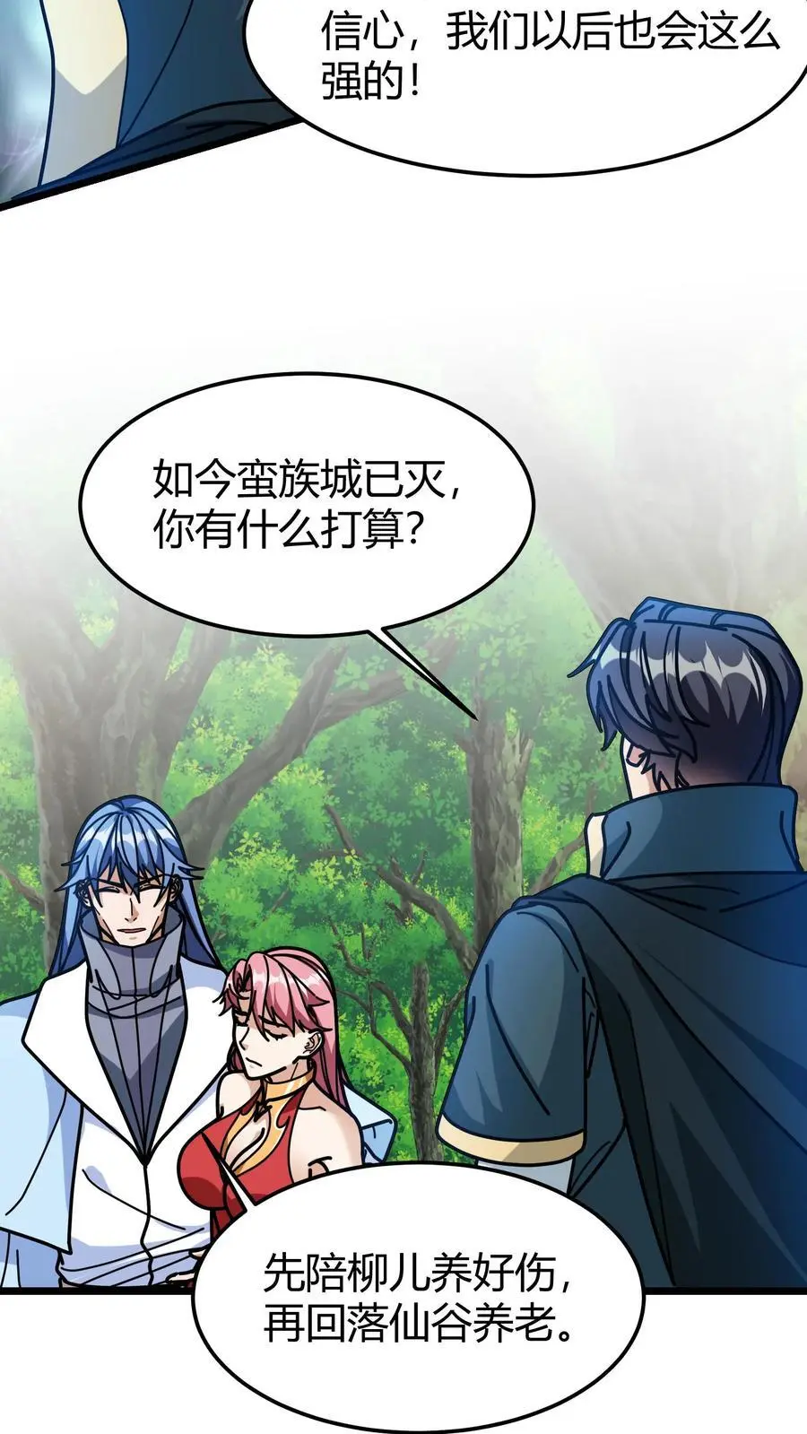 第259话 屠城13