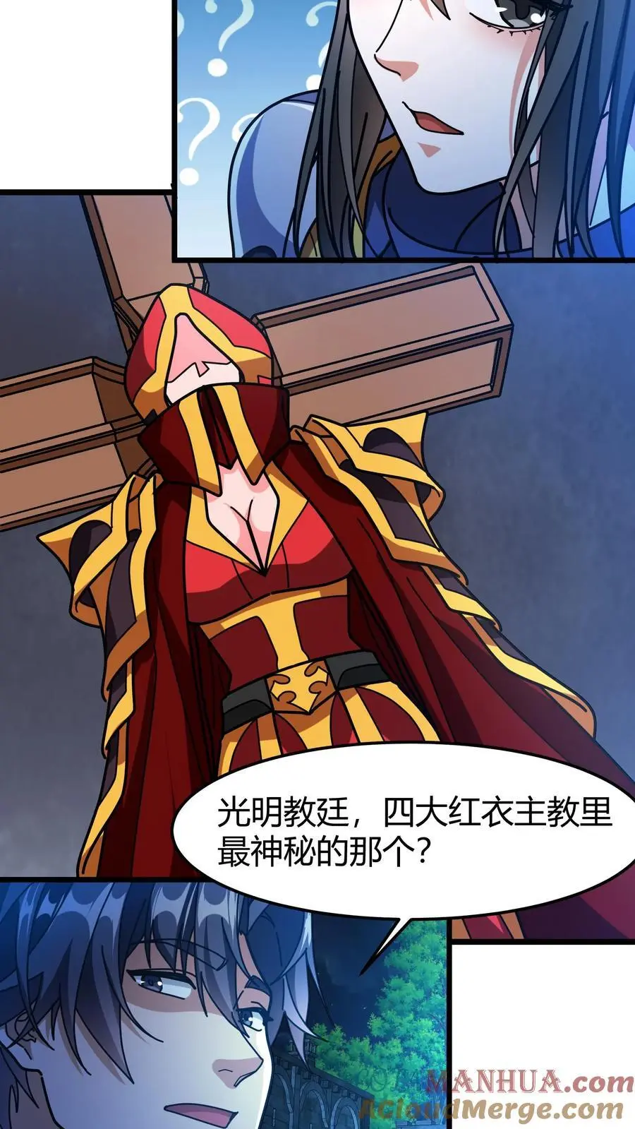 第227话 洛怜月家的钥匙6