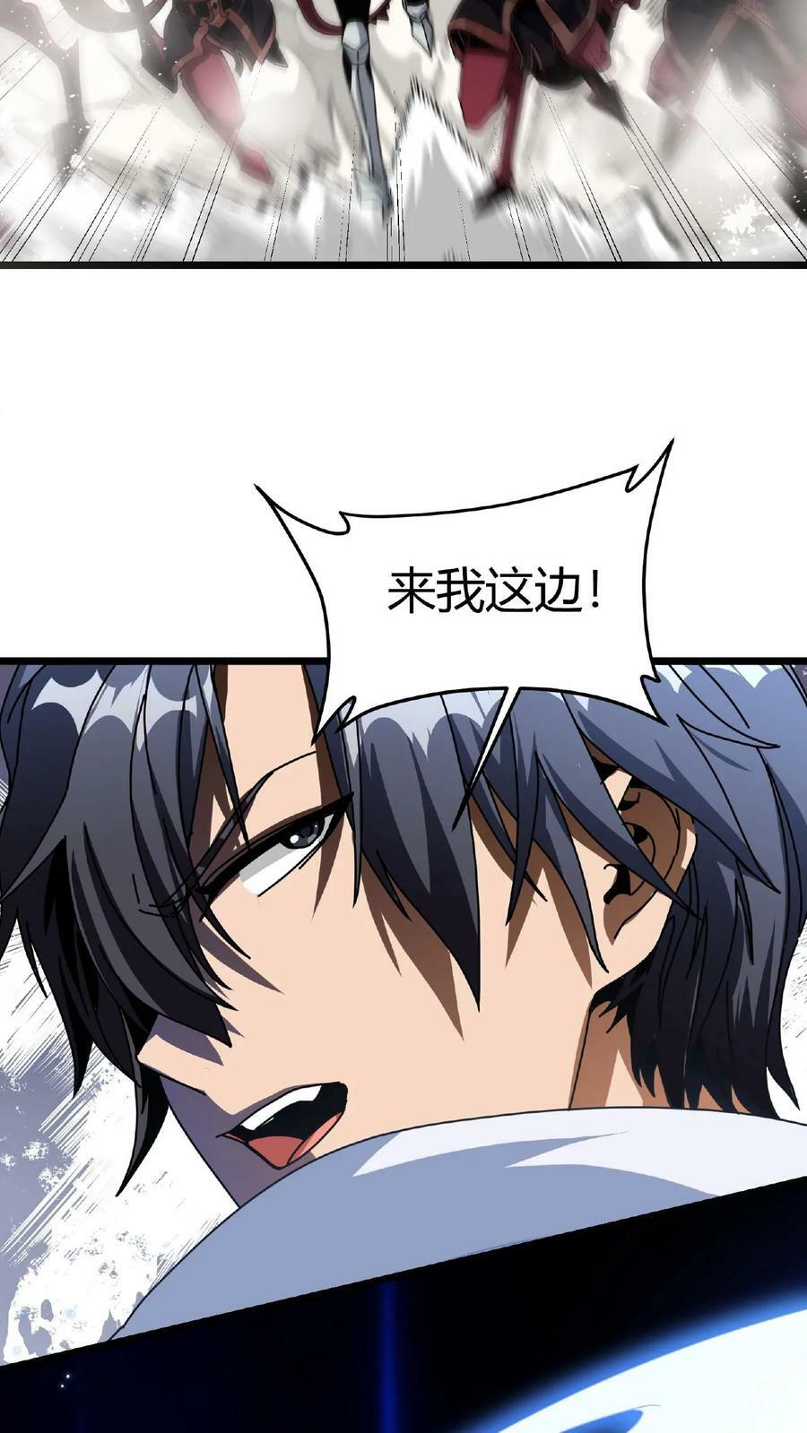 第18话 魔界裂隙25