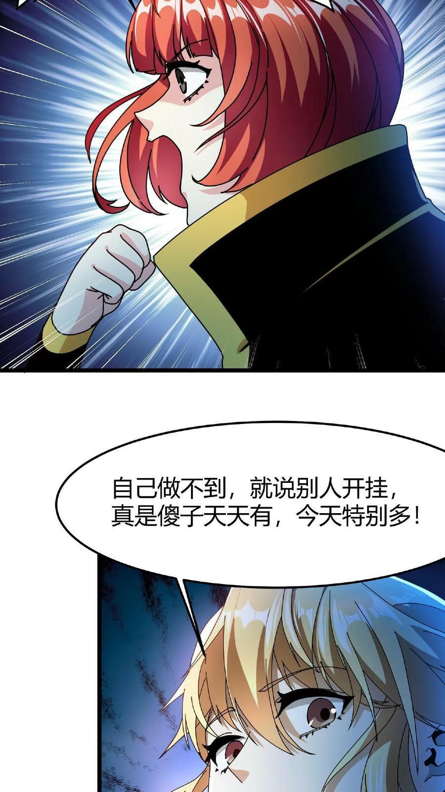 第46话 你有女朋友么？5