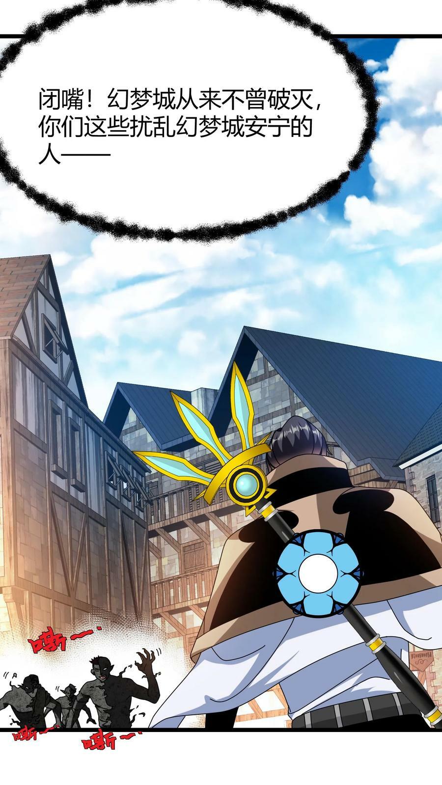 第72话 迷梦之主7