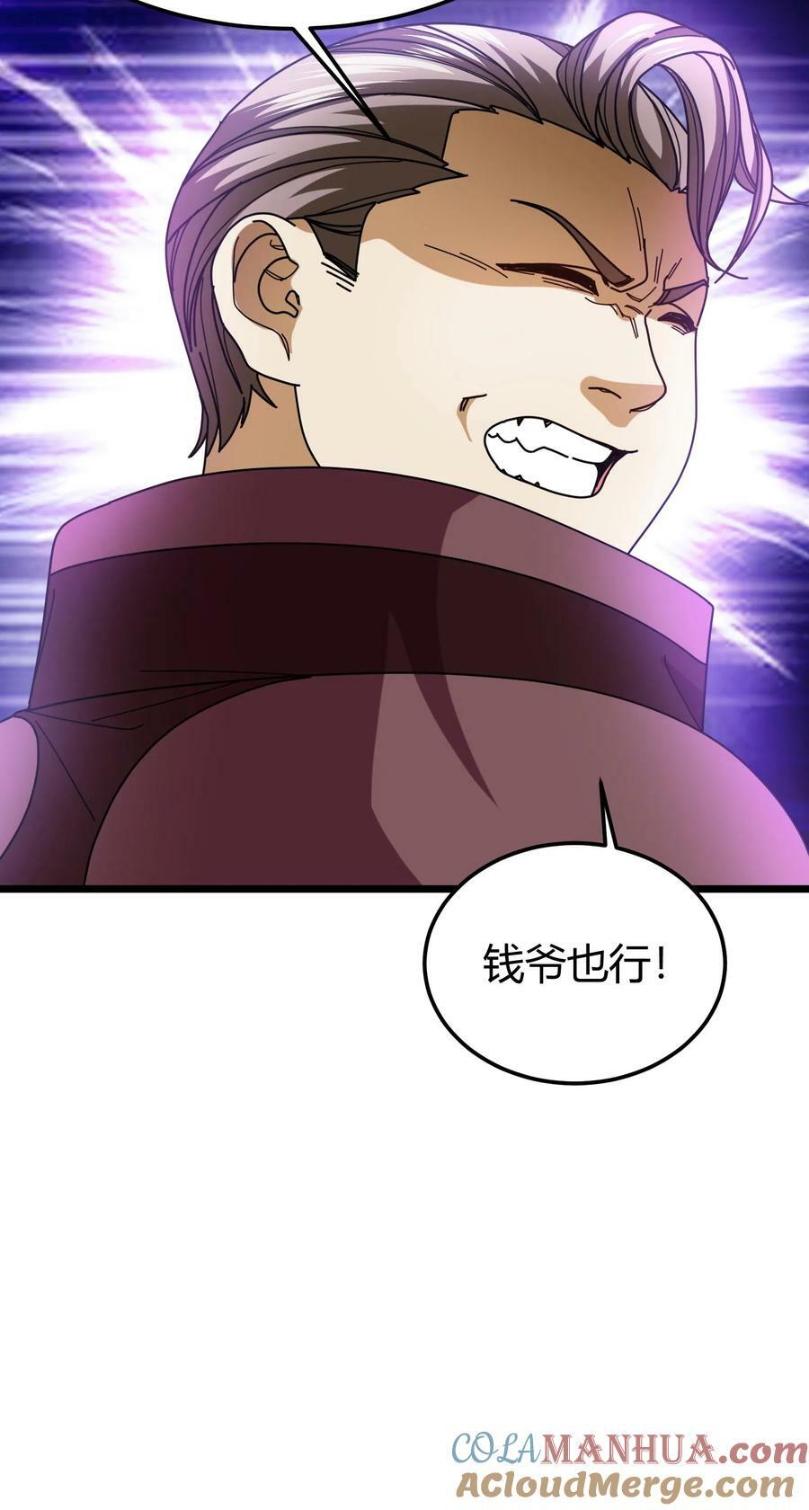 第96话 生命奉献22