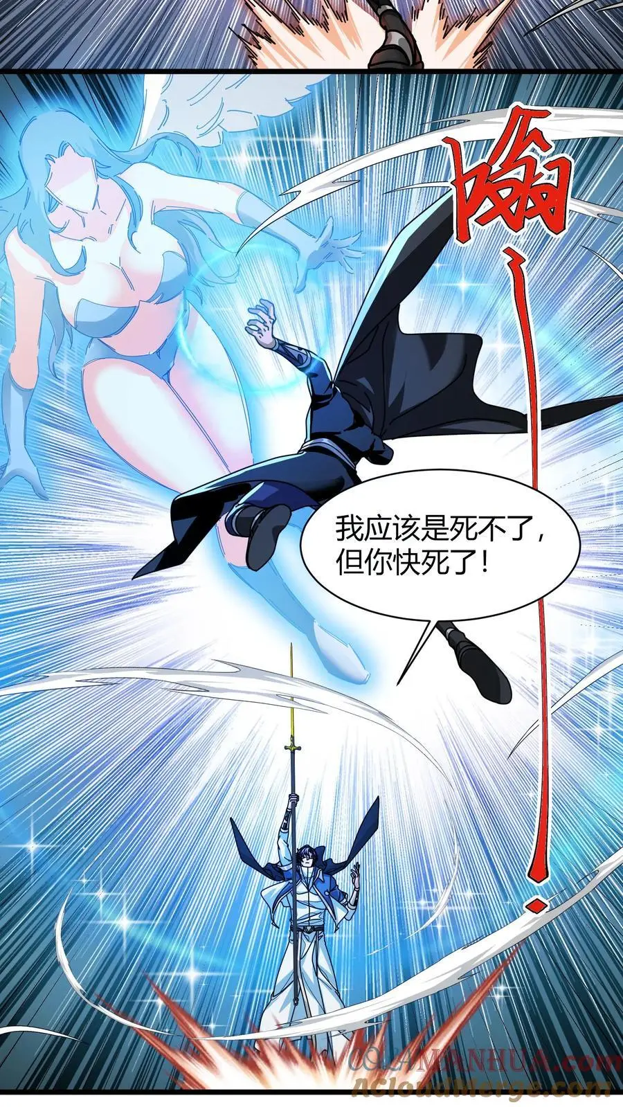 第210话 魔龙尸体14