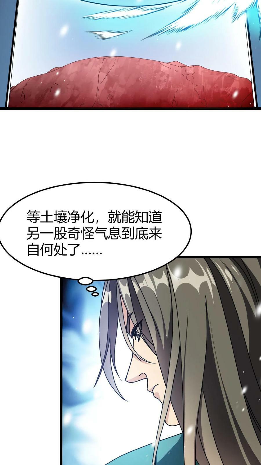 第34话 十万火急17