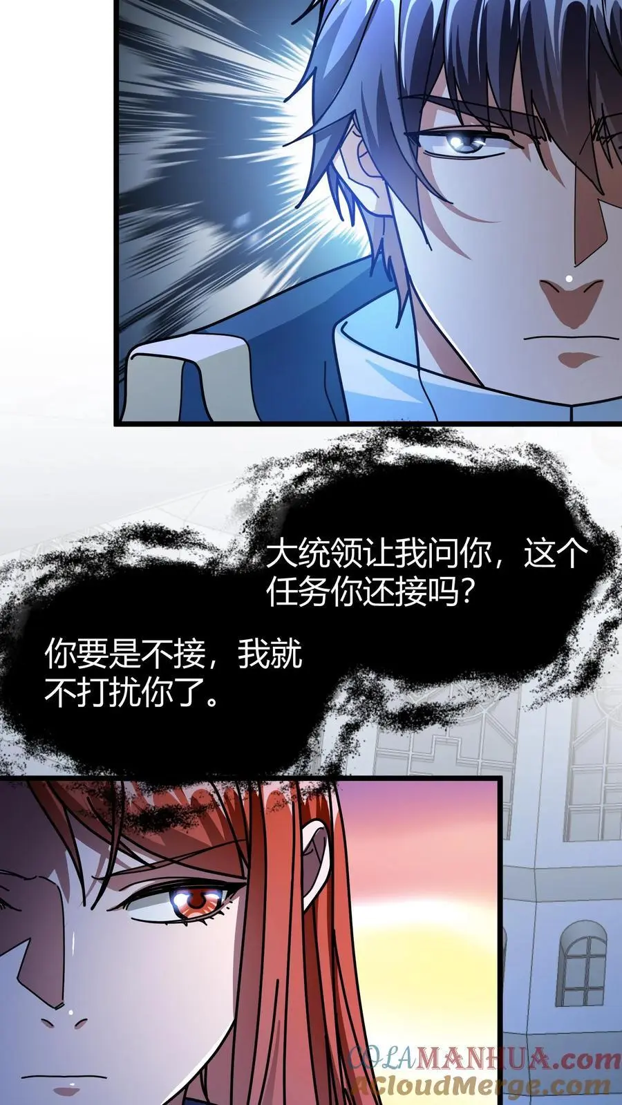 第199话 卫宫的计划16