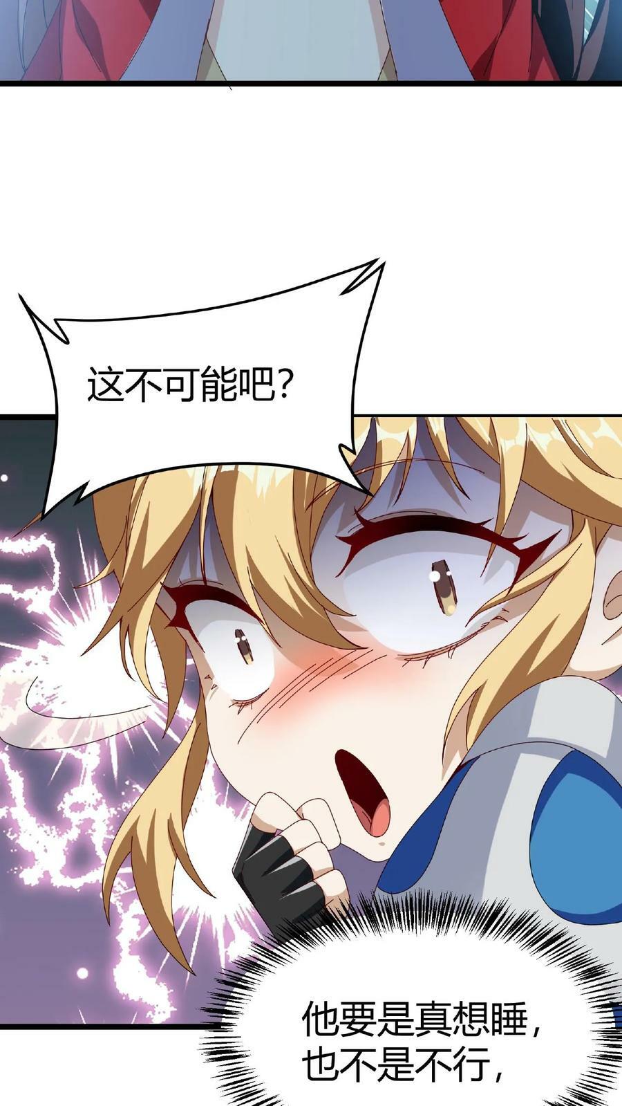 第7话 等级排行榜29