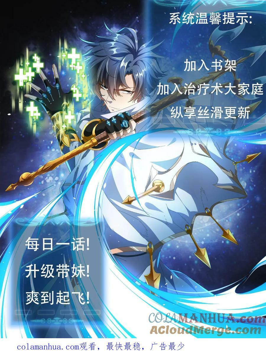 第44话 神迹32