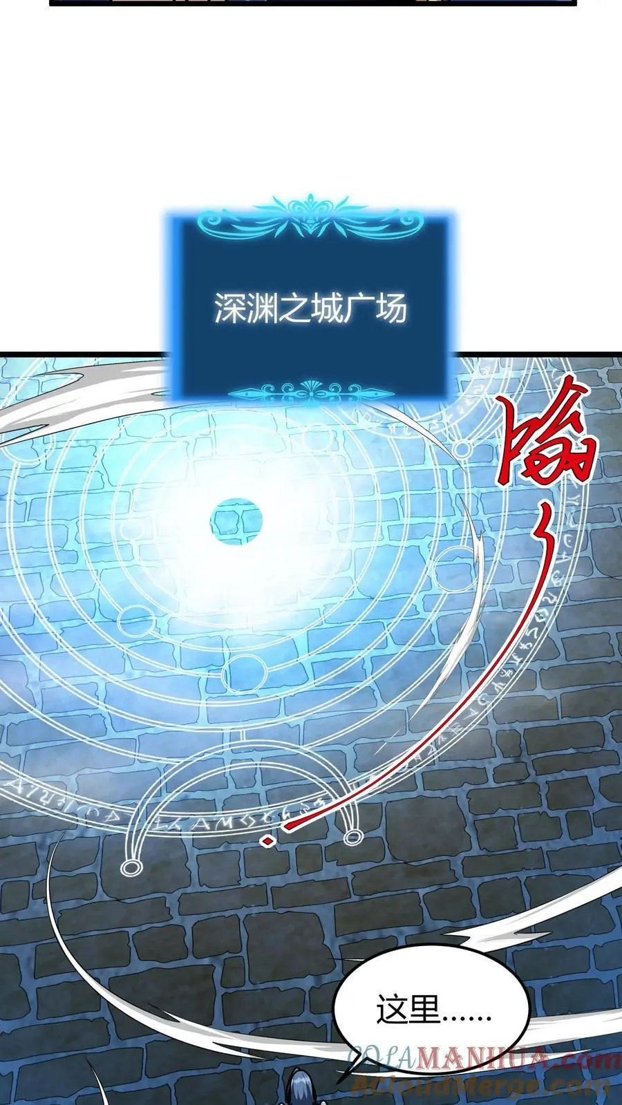 第219话 黑螳螂22