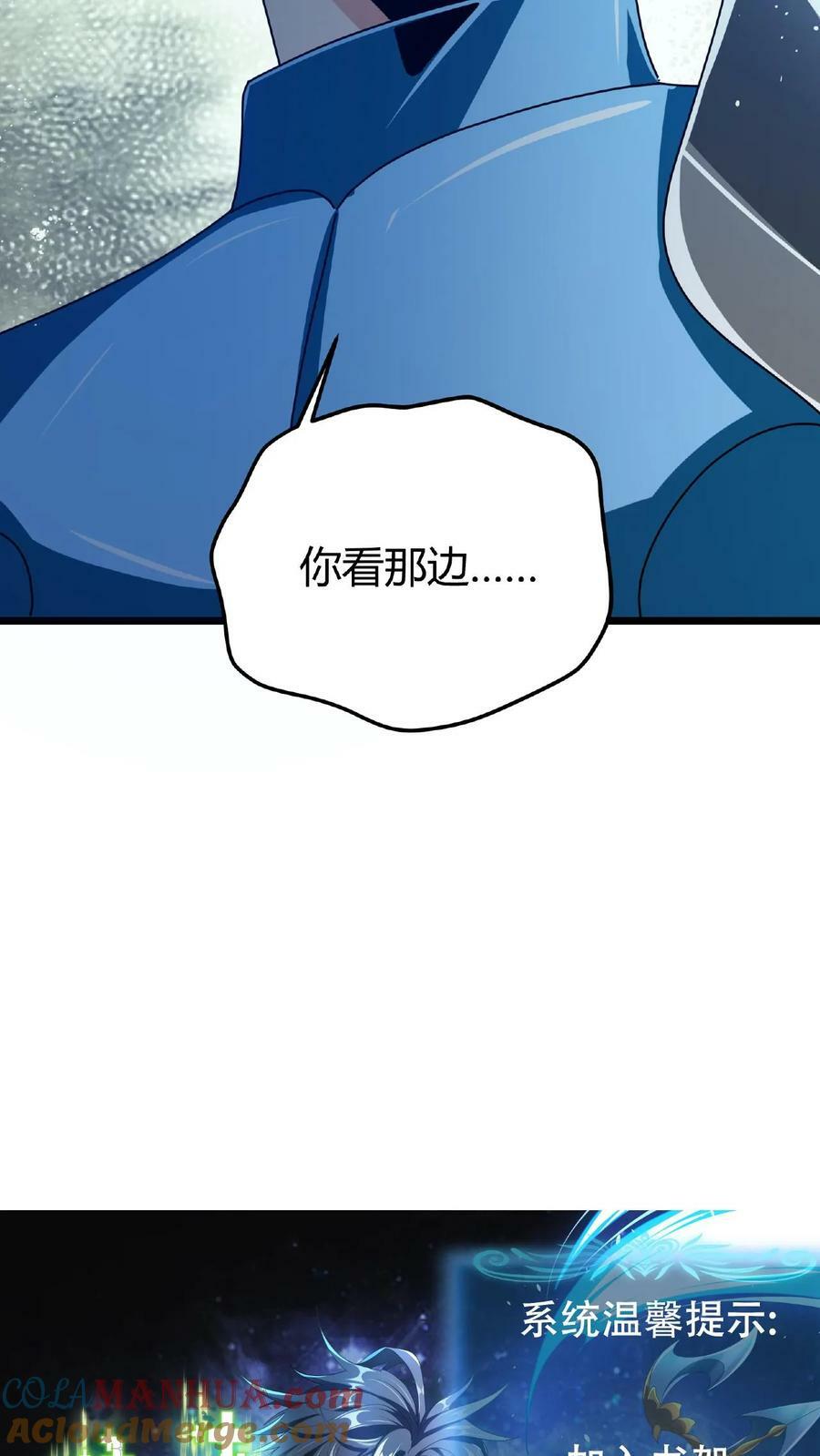 第45话 那岐魔蛇34