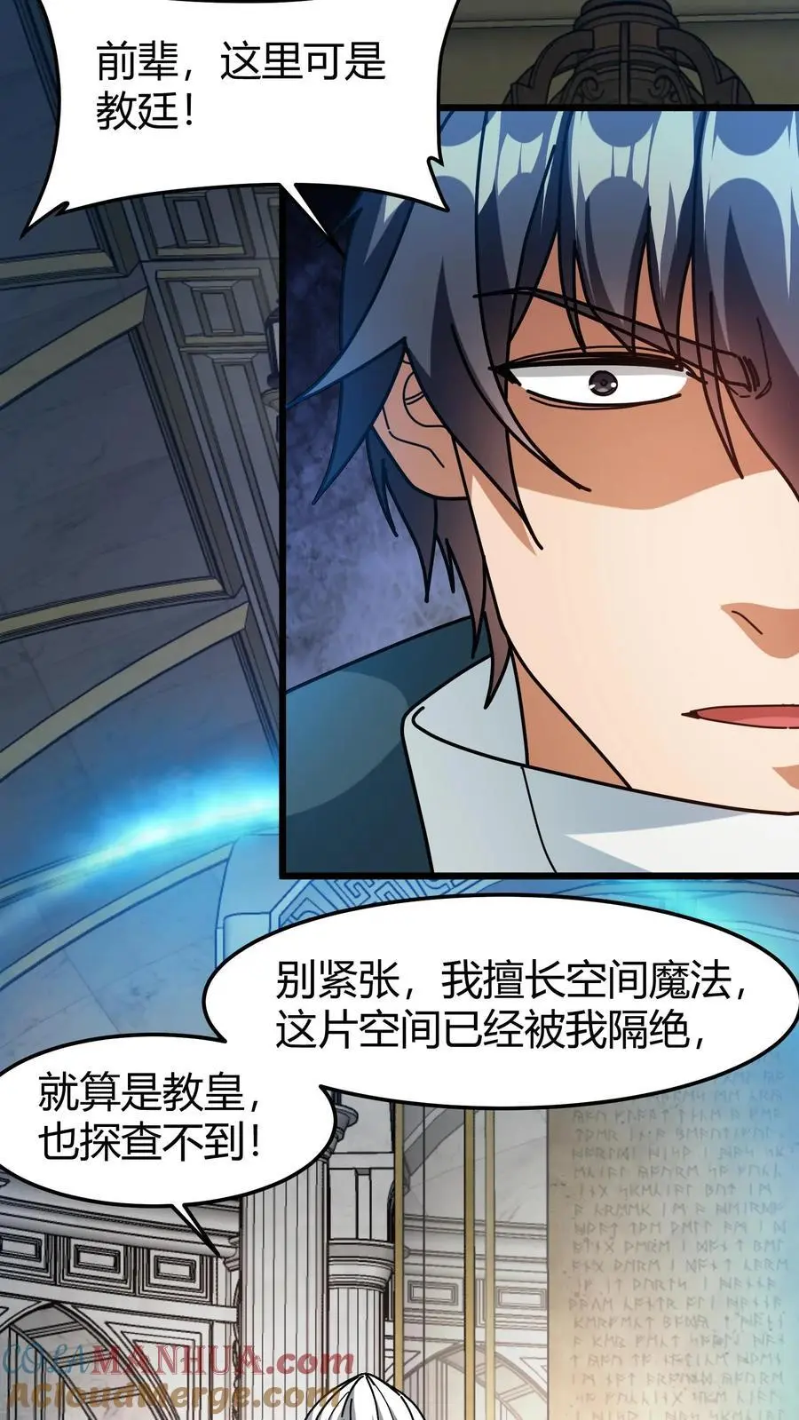 第200话 SSS能量等级16