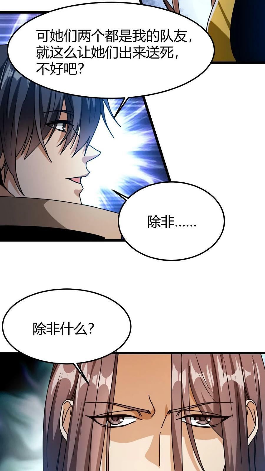 第39话 以一敌百13
