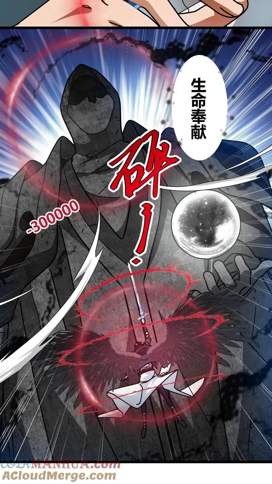 第216话 神性的自主意识14